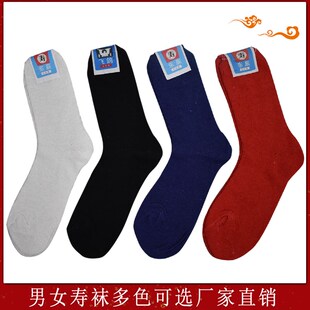 速发寿袜男寿衣配件去世用品老人寿袜蓝色白色袜长中筒筒袜殡葬用