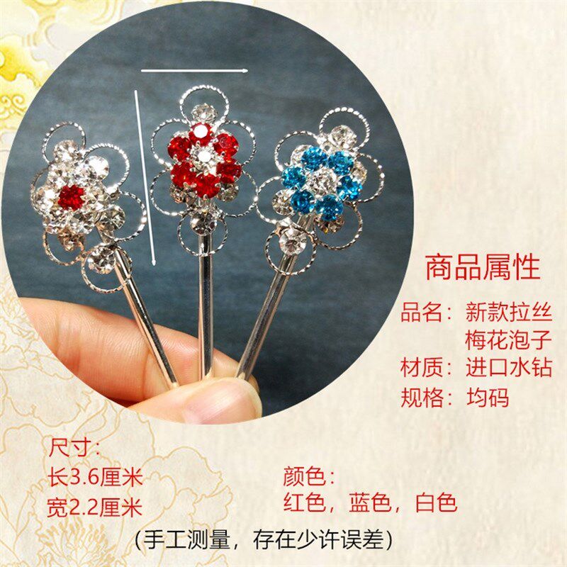 速发七彩新款戏曲用品京越剧青衣花旦角头面双光水钻头饰拉丝梅花