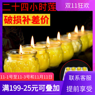 速发酥油灯2油小时平口莲花杯玻璃明4供灯长酥灯12个装
