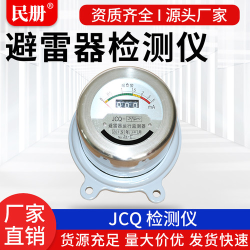速发高压避雷器在线检测仪器J-10-5KV泄露检测仪J-5运行监测仪