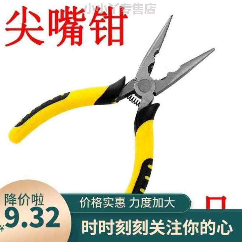 速发新款迷你有带尖嘴钳斜口钳 齿弹簧 手工艺 穿珠饰品便捷式钳