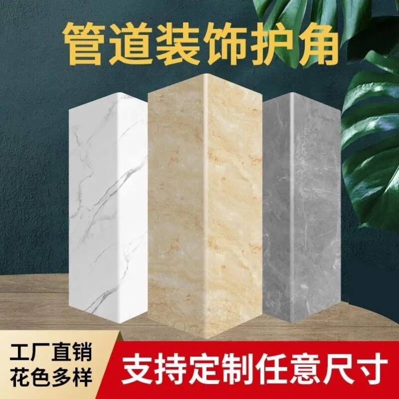 速发柱子包柱子厨房气管道遮挡装饰台护角遮丑护板新型包管材料