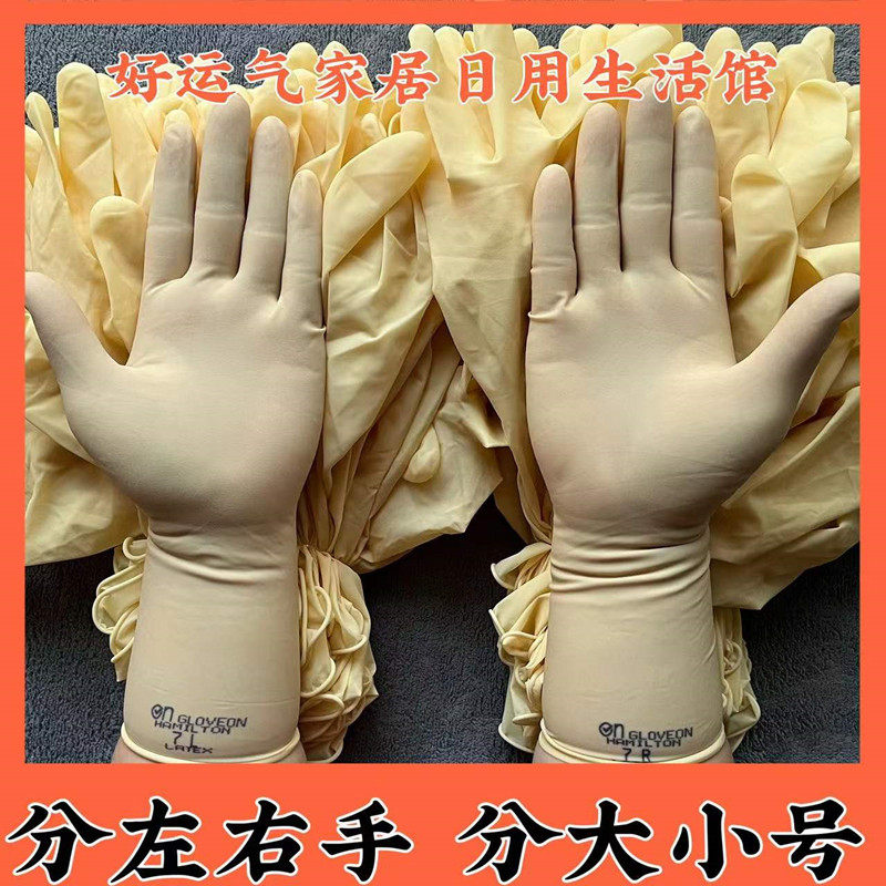 速发A级一次性乳胶牛筋手套家用清洁卫生防水防护采摘加长厚耐磨