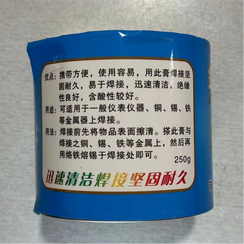 速发金鹰大桥牌焊锡膏松香助焊剂助焊膏环保焊油烙铁辅助焊接耗材