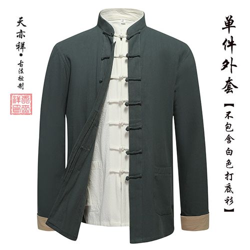 速发扣麻中国风立领盘棉服山装复古中式唐装休闲居士佛系禅修中茶