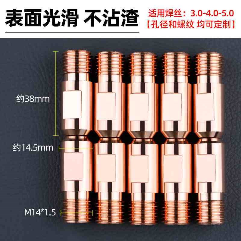 速发埋弧焊导电嘴紫铜适用振康导电咀M14铬锆铜.2/4.0配件焊嘴子