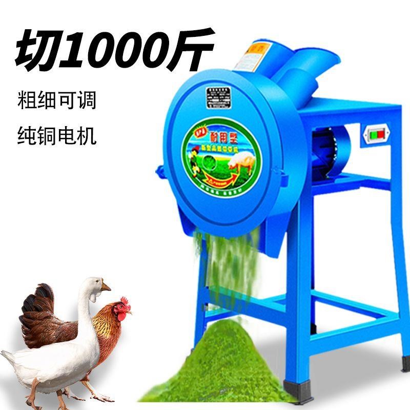 速发电动切草机草机铡草粉碎机机切家用G养殖牛羊小型饲料机碎猪
