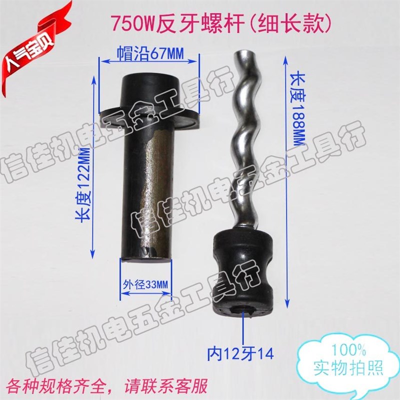 速发750W反转扬程反牙 内径12 牙14MM 螺旋杆自吸泵潜水泵深水泵
