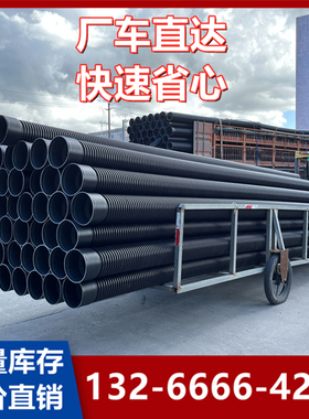 速发HDPE双壁波纹管 PVC波纹管 缠绕结构拉管 克钢管壁带管S4