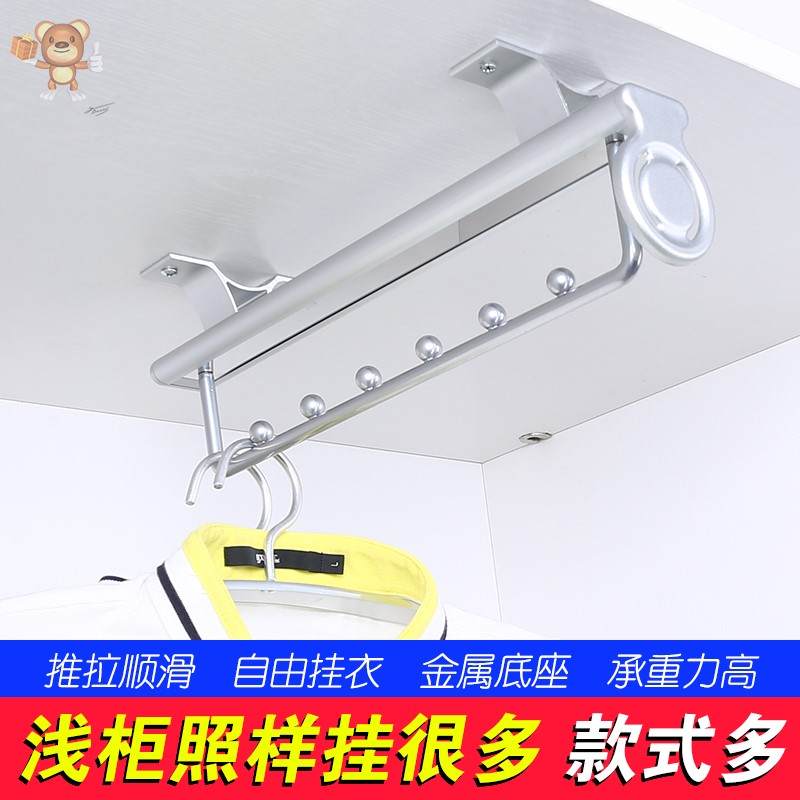 速发耐用滑轨顶装导轨伸缩挂衣杆收缩放在挂衣器推拉衣柜架衣柜内