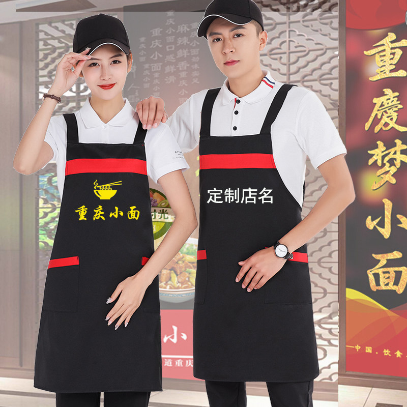 速发厨师围工log烧印字o烤店小龙虾餐饮面馆服务员裙作服围腰时尚