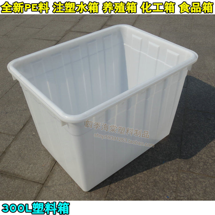速发全新料大号箱0L塑料方箱升方桶/00 水箱 白色化工箱养殖0收纳