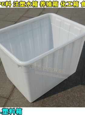 速发全新料大号箱0L塑料方箱升方桶/00 水箱 白色化工箱养殖0收纳