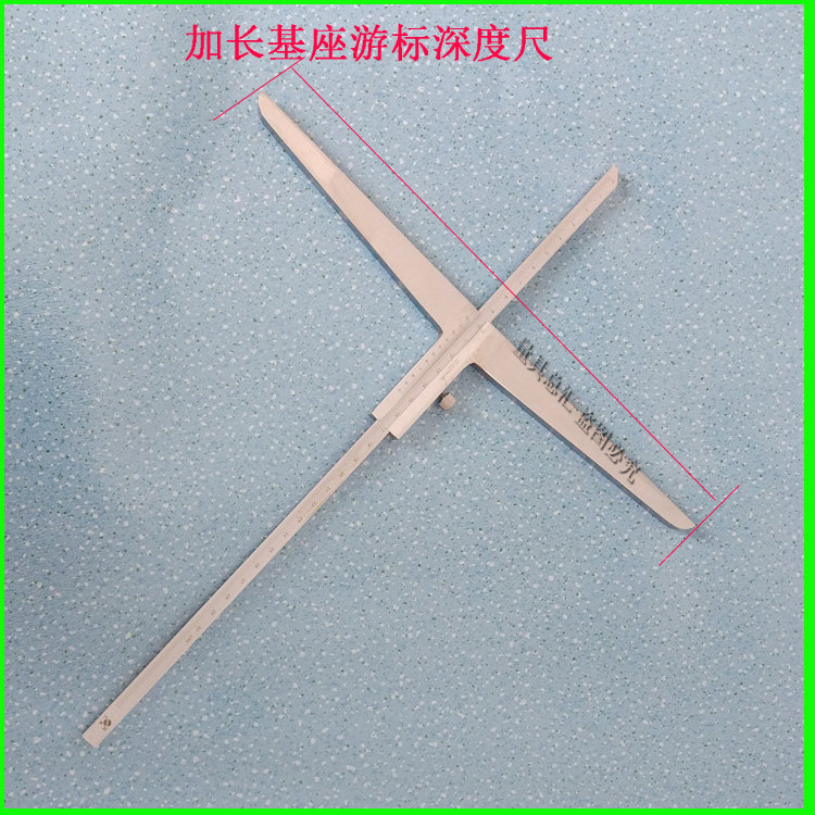 速发加宽基座游标深度尺 加长杆游标深度卡尺 加长臂深度尺 加长