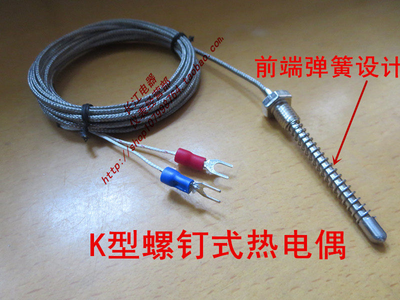 速发屏蔽线螺钉偶/KE型温度传感器M6 M8注塑机加长螺纹探头带弹簧