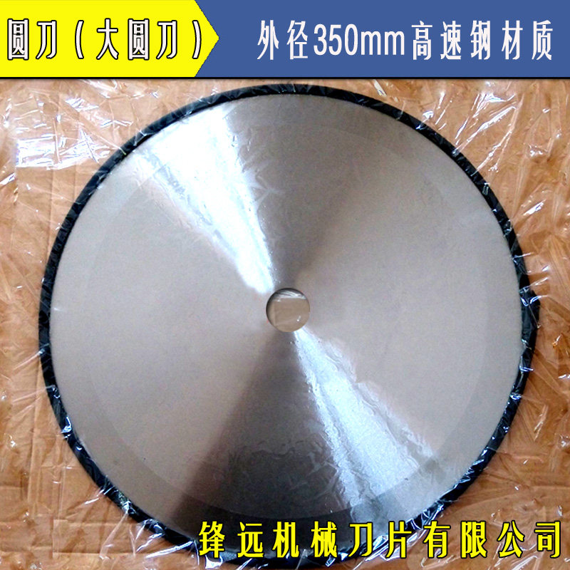 速发切布大圆刀 外径50 无纺布分切圆刀片 高速钢skd-11 分切机刀