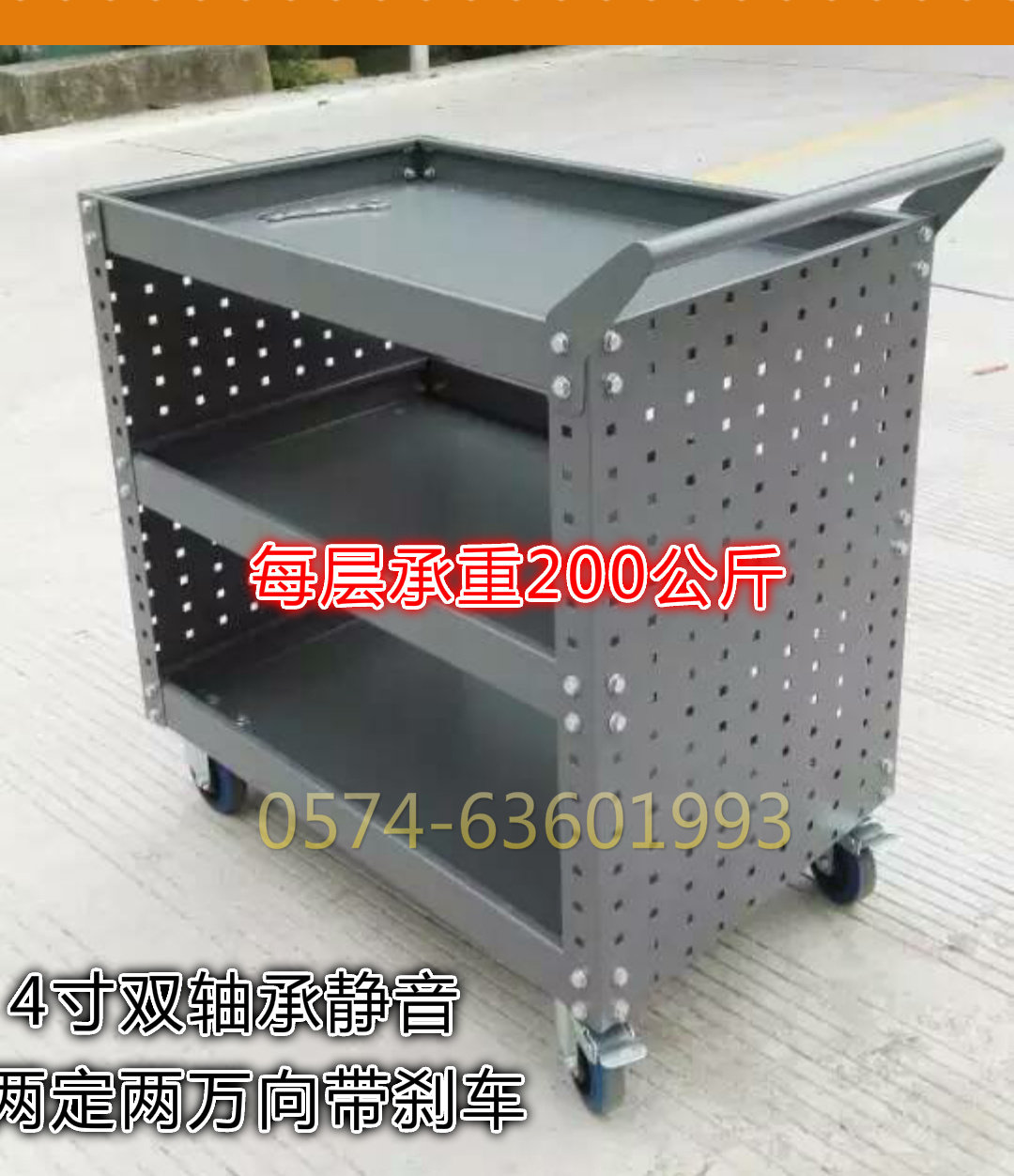 速发静音重型孔孔板 两三层刀具车柜 推车重型 多功能维修周转零