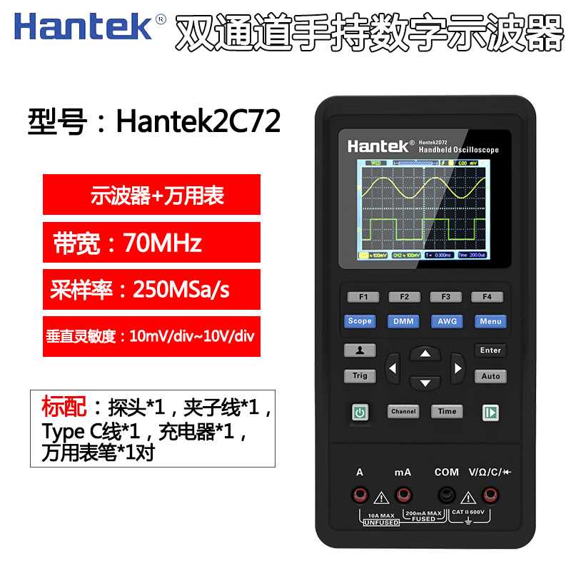 速发新品.2C422/2mC7/2D42/2D72手持示波器双通道70M数字示波表