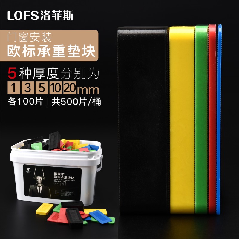 速发新品材销门安外框安装垫片窗户垫块实心I垫片耗厂非木板垫窗