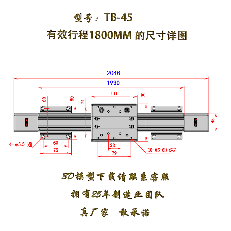 速发新品同步带滑台模组TB-45模组直线模组K滚珠导轨直线滑轨滚珠