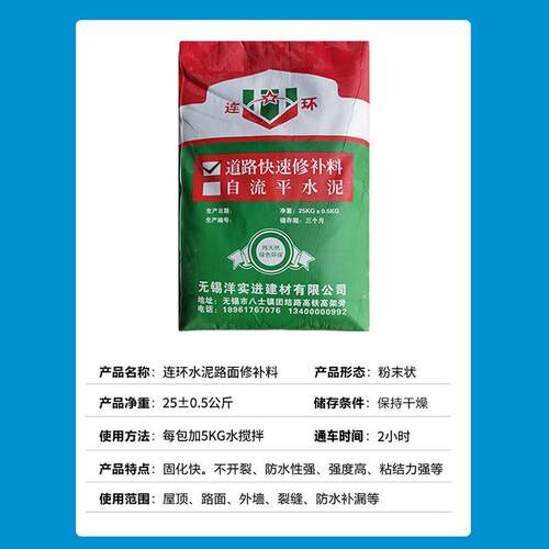 速发水泥路面修补料地面裂缝起砂露石子坑洼起皮道路快速修补砂浆