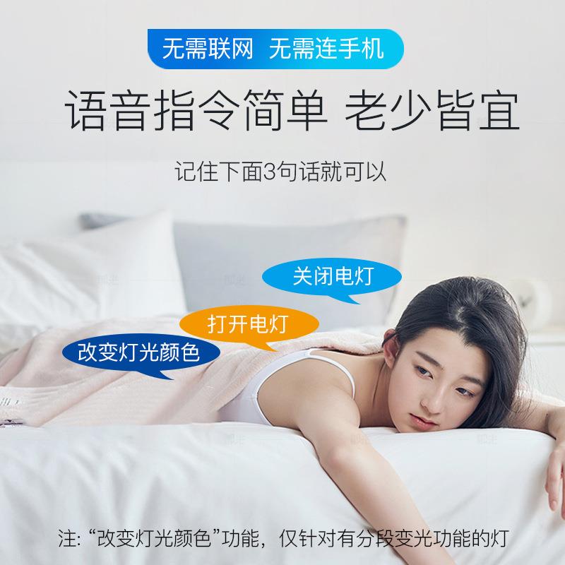 速发人工智能语音开关模块家用灯控制声控识别遥控关灯神奇方言自
