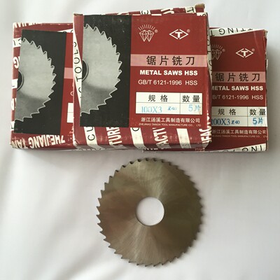速发汤工锯片铣刀 100*0.8/100*1/100*1.2/100*1.5/100*2/100*2.5