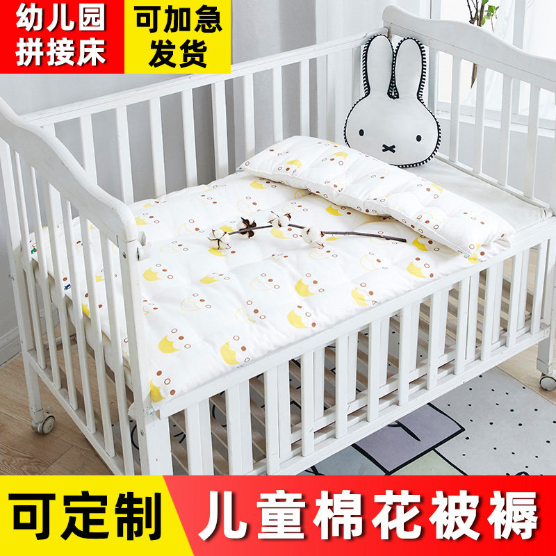 定做新疆纯棉花儿童褥子盖被芯婴儿床被褥幼儿园床褥子拼接床垫被