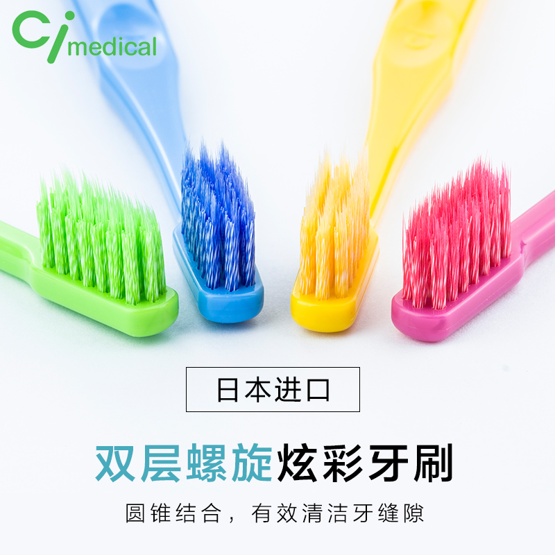 ci洁齿日本进口软毛超细护龈牙刷