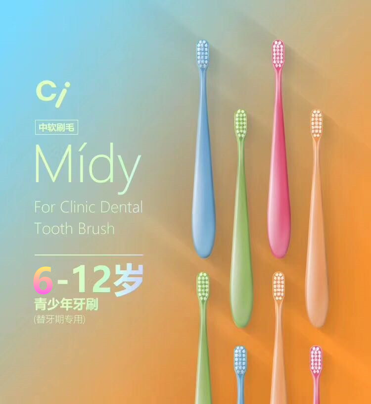 洁齿馆日本进口儿童软毛CI牙刷