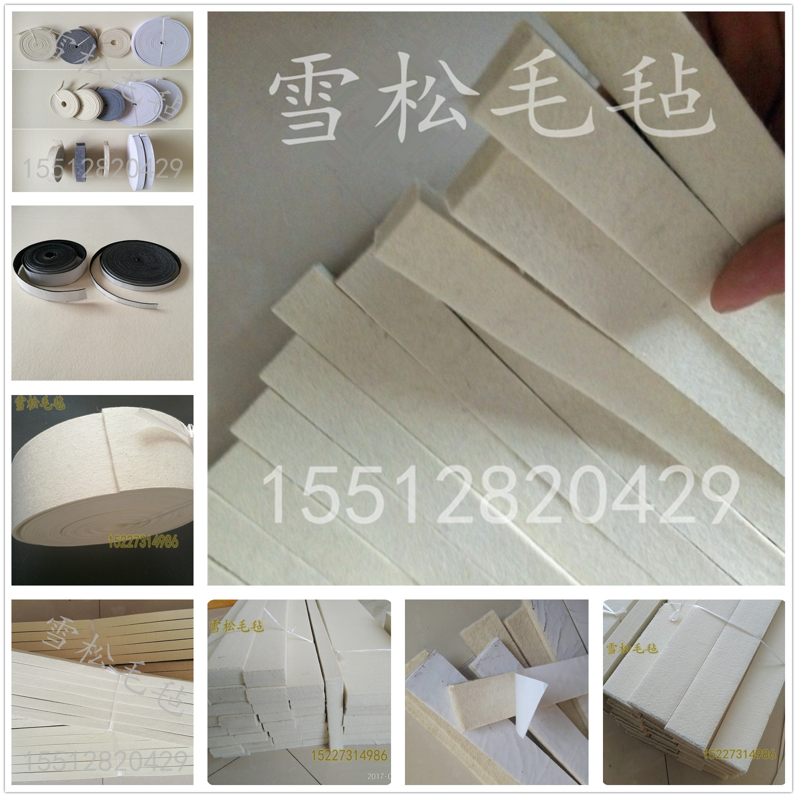 毛毡条 羊毛毡工业密封 过滤 吸油具有密度高耐磨耐高温自粘背胶