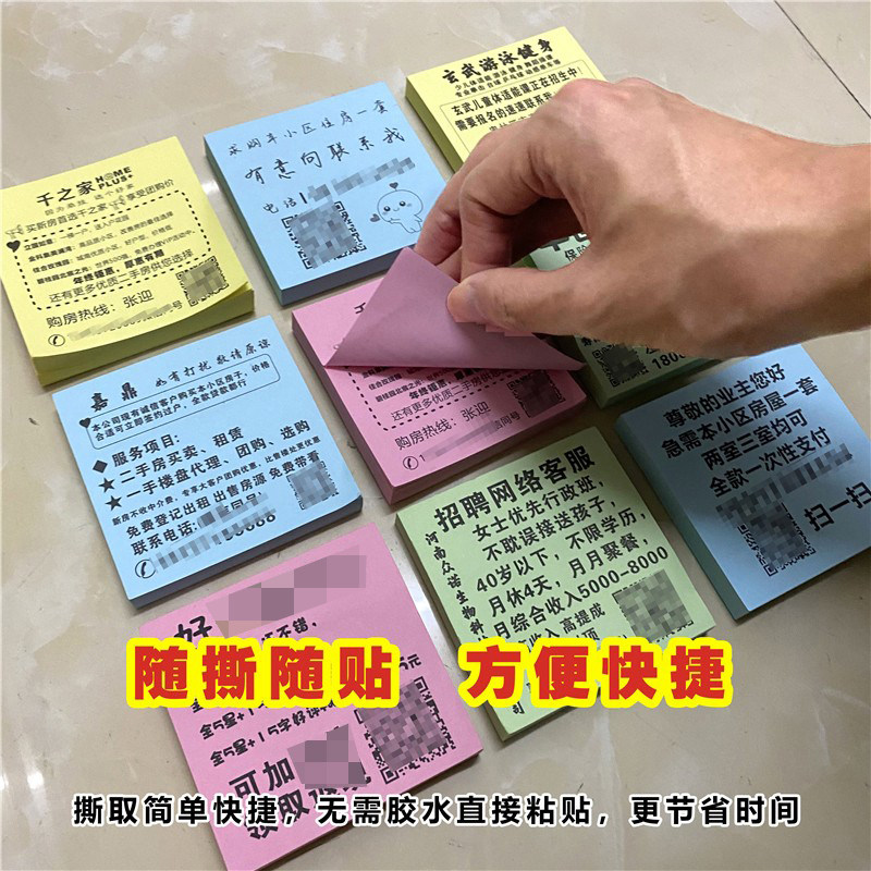 n次贴来图订制爱心型便利贴图片