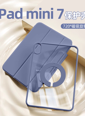 iPadmini7保护壳iPadair6保护套磁吸搭扣mini6新款拆分旋转支架ipadpro11寸超薄平板iPad10代防弯防摔壳air5