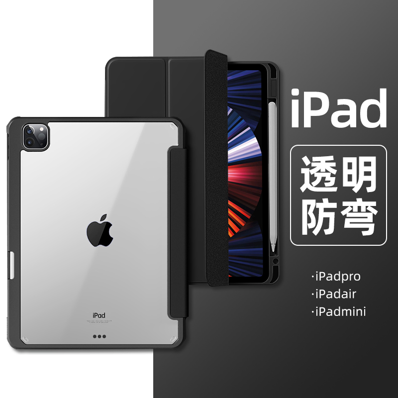 ipadpro保护套ipadair6保护壳11寸2024新款ipad10苹果平板ipad第9代air5/4带笔槽mini6磁吸8三折可拆分iPad壳