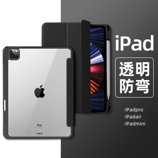 ipadpro保护套ipadair6保护壳11寸2024新款 4带笔槽mini6磁吸8三折可拆分iPad壳 ipad10苹果平板ipad第9代air5