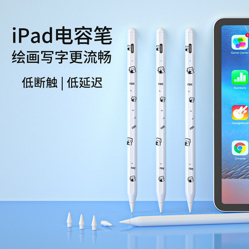 电容笔apple pencil触屏笔平板触控笔applepencil适用苹果笔ipad pencil手写笔二代ipencil画画专用触摸屏笔