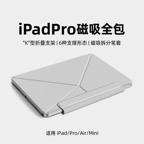 ipadpro保护套2025新款磁吸带笔槽ipad10适用苹果平板ipad11双面夹第11代防摔壳ipadair7全包13寸保护壳mini7