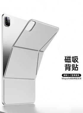 【磁吸单背壳】ipadpro11寸保护壳ipadair7保护套无边框ipad11防弯超轻薄双面夹支架苹果平板ipad第10代air65