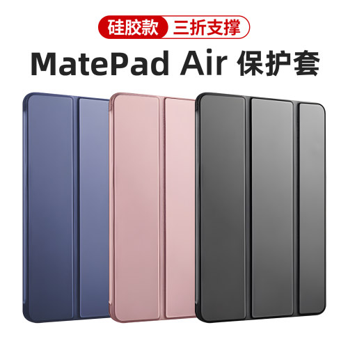 适用华为matepadair12英寸平板保护壳2025/2024款matepadpro保护套matepad115s硅胶软壳全包防摔matepad11寸