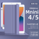 ipadmini4/5代保护壳适用于苹果mini6保护套迷你5平板保护包带笔槽mini保护套轻薄硅胶7.9寸全包防摔折叠皮套