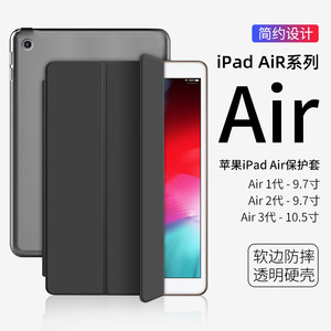 苹果ipadair3保护套硬底ins风