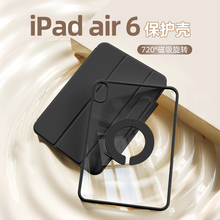 ipadair6保护壳11寸磁吸ipadmini7保护套透明亚克力ipadpro适用苹果ipad10平板ipad第9代外壳ipadair5/4壳子