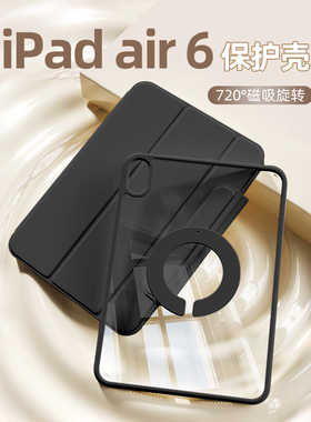 ipadair6保护壳11寸磁吸ipadmini7保护套透明防摔壳ipadpro适用苹果ipad10平板ipad第9代外壳ipadair5/4壳子