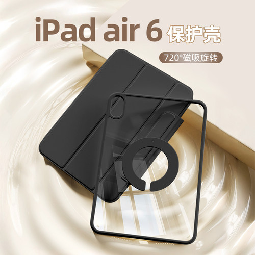ipadair6保护壳11寸磁吸ipadmini7保护套透明防摔壳ipadpro适用苹果ipad10平板ipad第9代外壳ipadair5/4壳子
