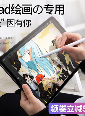 类纸膜适用于ipadpro2020高清膜ipadair42019苹果10.2书写air3日本进口9.7防蓝光护眼膜mini5绘画膜11寸12.9