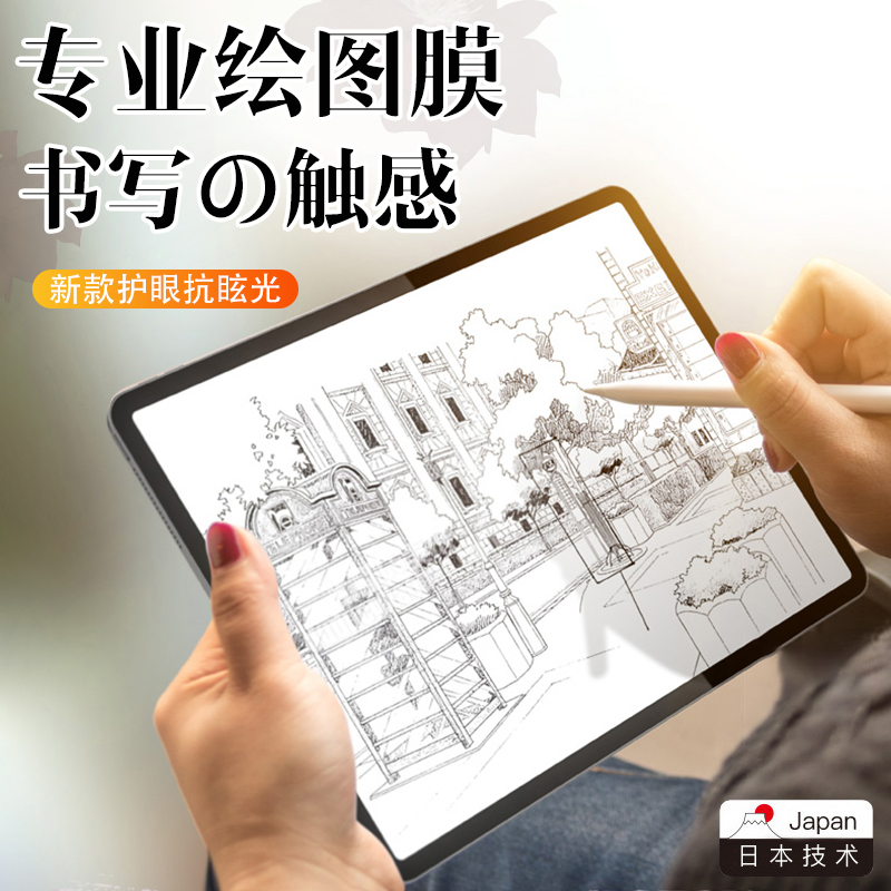 华为matepadpro类纸膜m6平板
