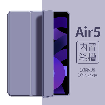 ipadair5保护套带笔槽轻薄保护壳硅胶支架支撑防摔air4/5代10.9寸配件ipad2023新款三折防弯全包A2588/a2316