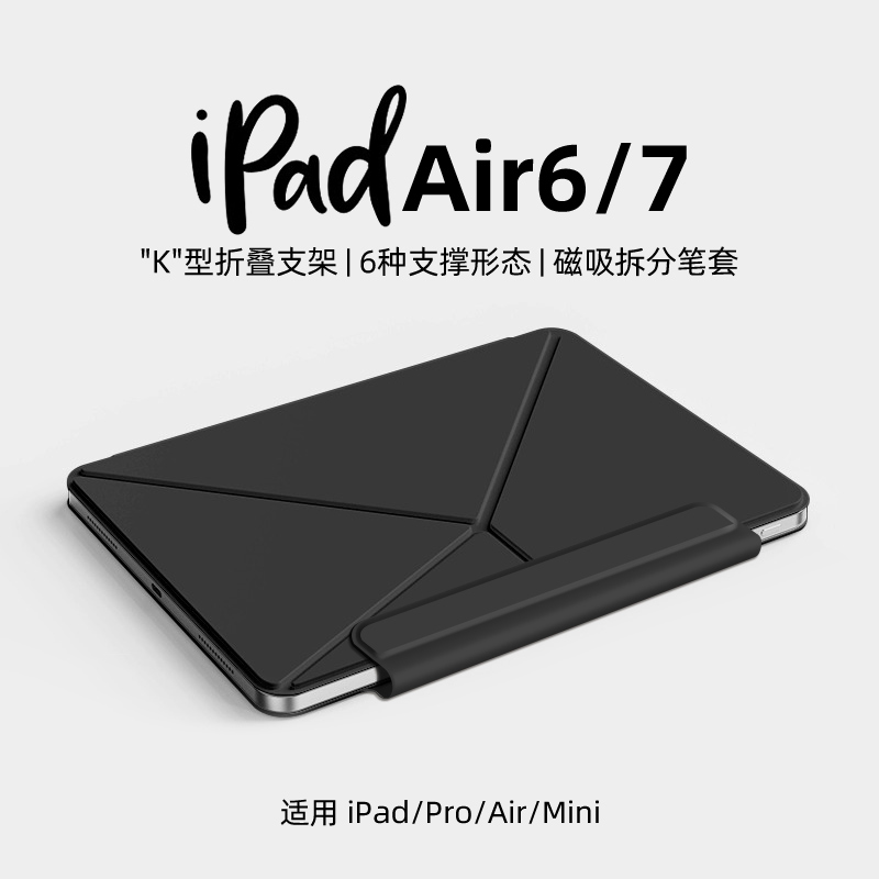 ipadpro保护套适用苹果平板ipad11保护壳11寸ipadair7/6防弯轻薄13寸磁吸支架iPad第10代壳全包防摔iPadmini7