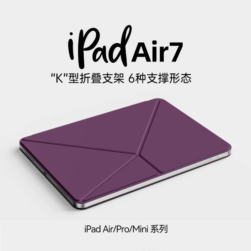 2025新款ipadair7保护套磁吸双面夹k型ipad11代保护壳ipadpro11寸适用苹果平板air6/5/4防弯壳防摔ipad10超薄