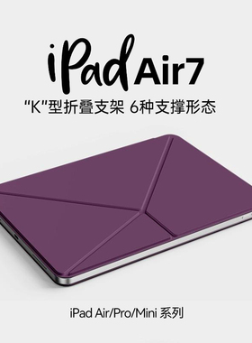 2025新款ipadair7保护套磁吸双面夹k型ipad11代保护壳ipadpro11寸适用苹果平板air6/5/4防弯壳防摔ipad10超薄